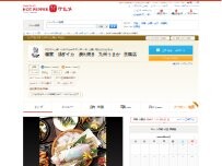 Website Screenshot 九州うまか 京橋