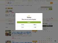 Website Screenshot た藁や 天満