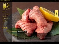 Website Screenshot 吟 なんば