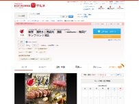 Website Screenshot 藁蔵 梅田