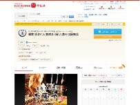 Website Screenshot た藁や 淀屋橋