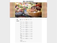 Website Screenshot 藁蔵 難波