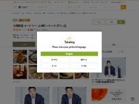 Website Screenshot た藁や 川西能勢口