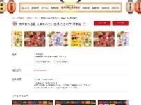 Website Screenshot ときわ亭 堺東