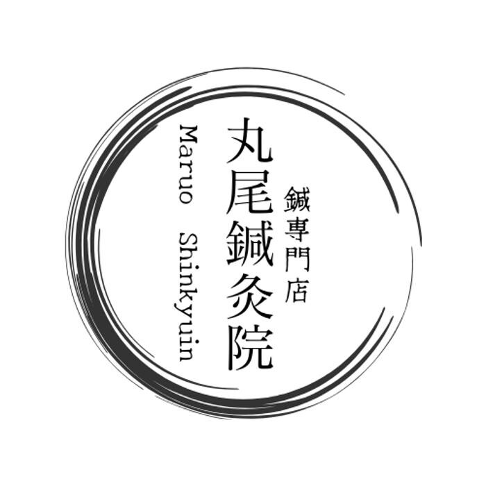 Images 丸尾鍼灸院