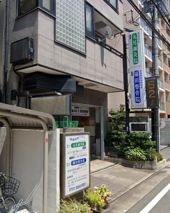 Images 丸尾鍼灸院