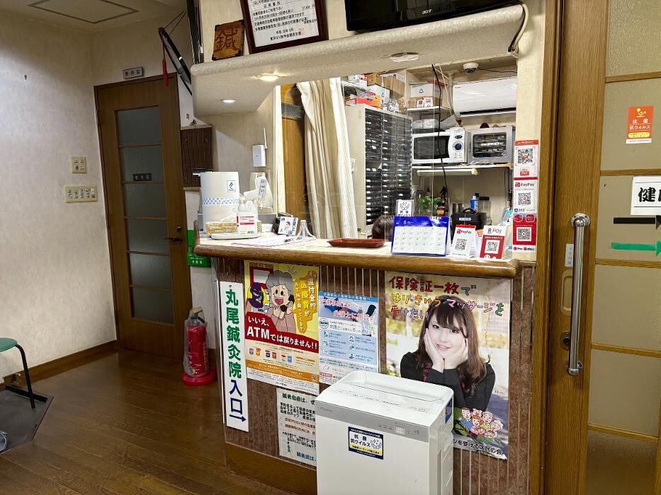 Images 丸尾鍼灸院