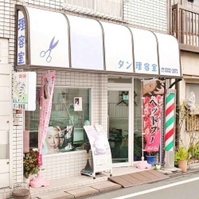 Images ダン理容室