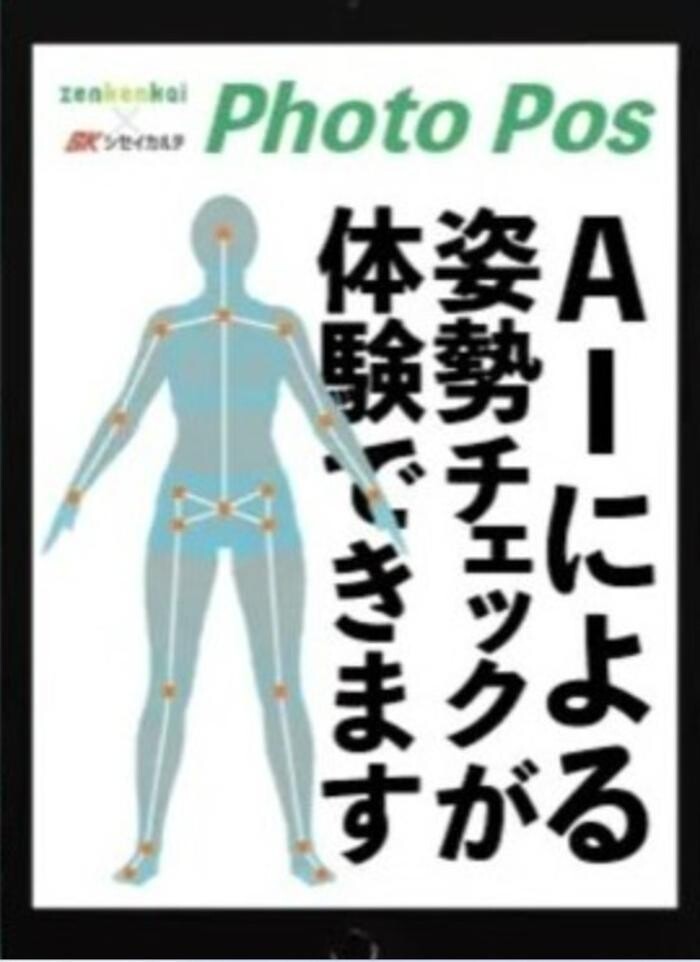 Images けんこうなかまの施術院 三原店