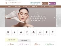 Website Screenshot 神戸ゆりクリニック