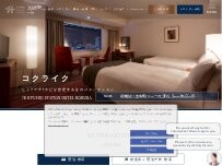 Website Screenshot JR九州 ステーションホテル小倉