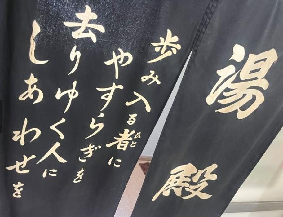 Images 米山館鬼無里屋Yoneyamakan-Kinasaya