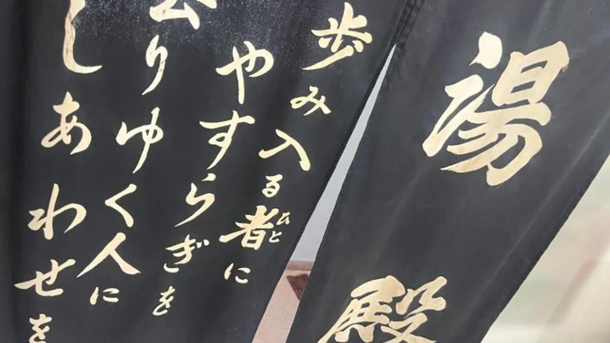 Images 米山館鬼無里屋Yoneyamakan-Kinasaya