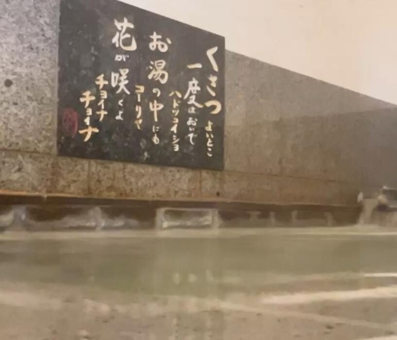 Images 米山館鬼無里屋Yoneyamakan-Kinasaya