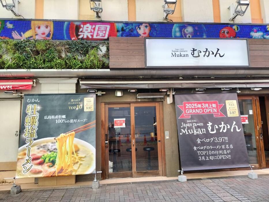 Images むかん池袋