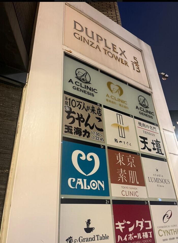 Images 鮨 やまけん 銀座店