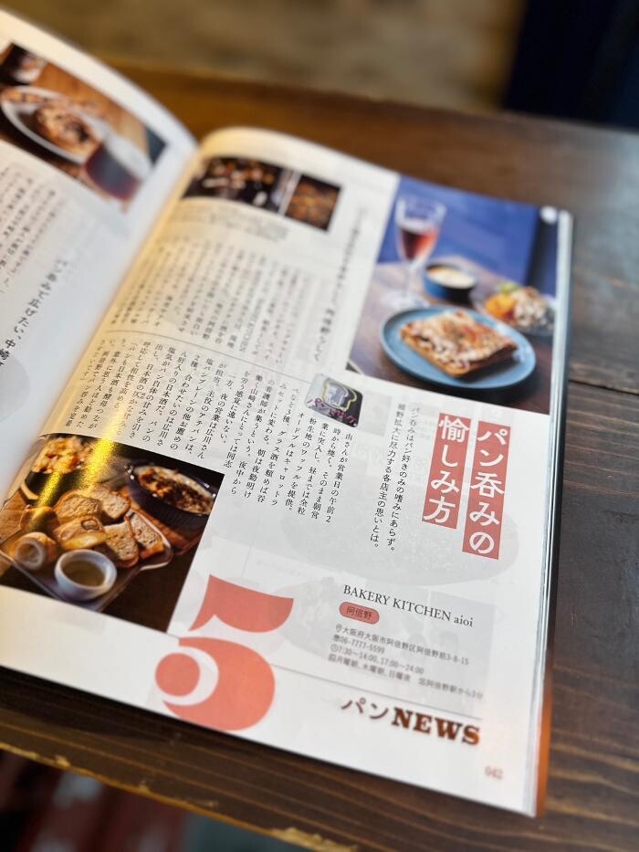 Images Bakery Kitchen aioi