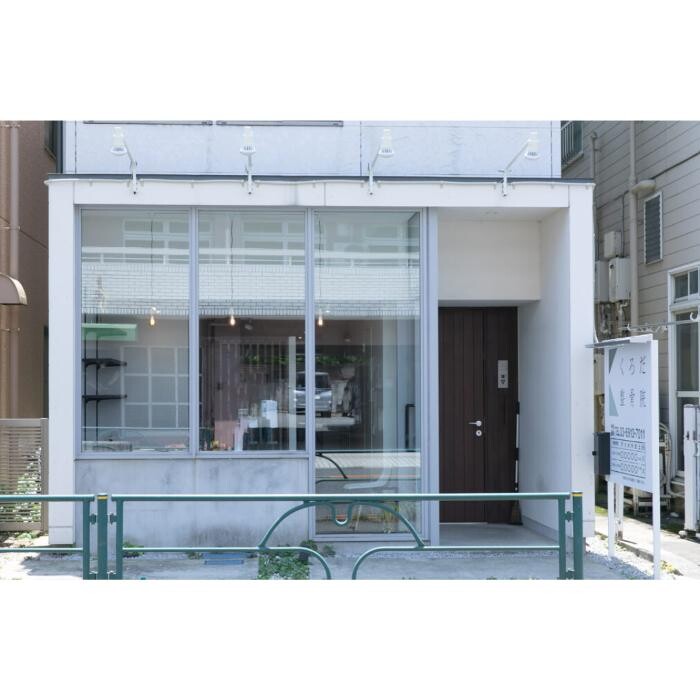 Images くろだ整骨院