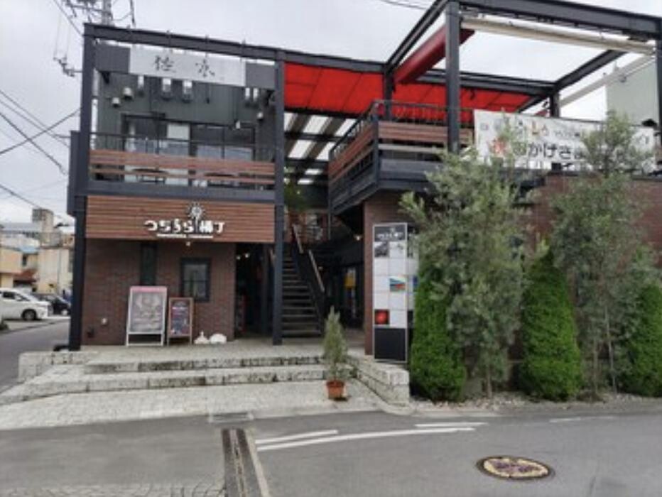 Images 整体院もみのき つちうら横丁店