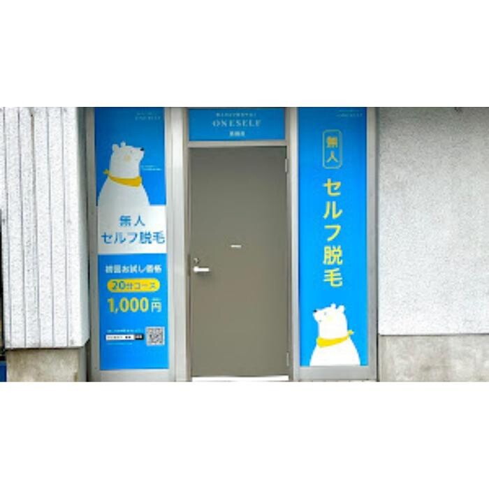 Images ONESELF 長崎店