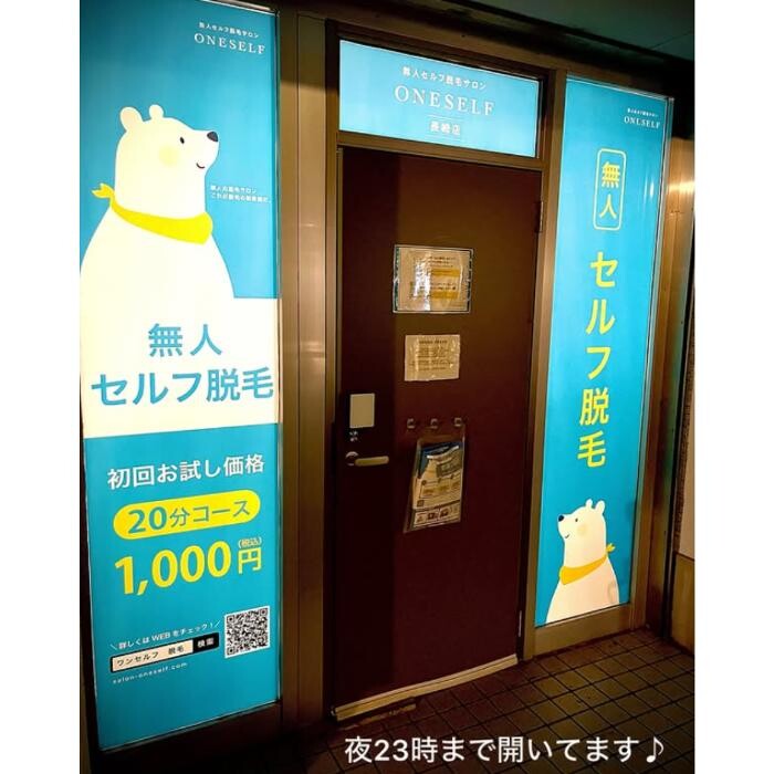 Images ONESELF 長崎店