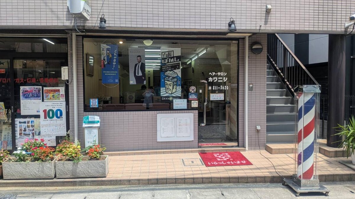 Images ヘアーサロンカワニシ