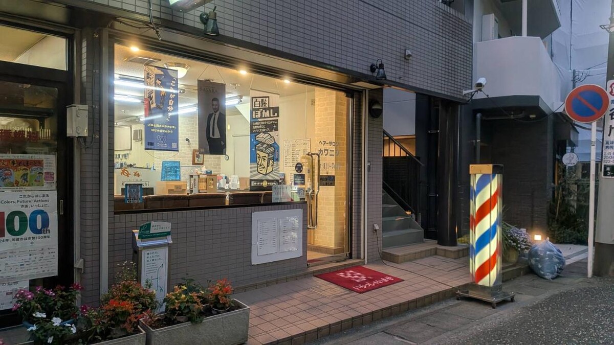 Images ヘアーサロンカワニシ