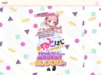 Website Screenshot コンセプトカフェ&バー ねこはじめました