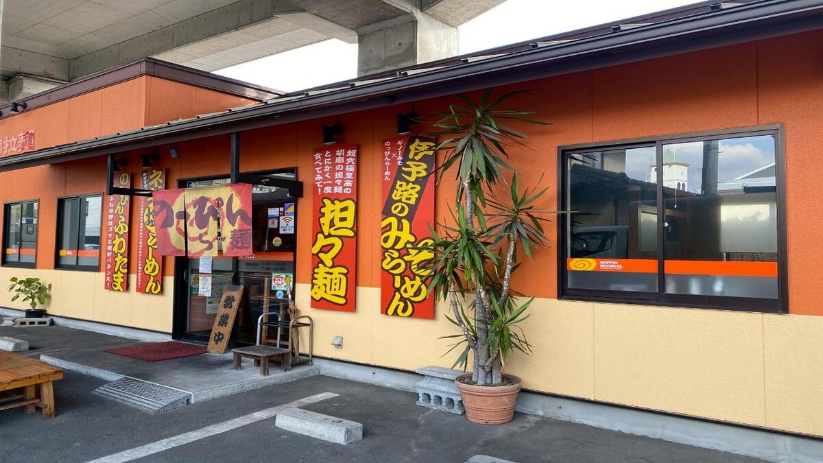 Images のっぴんらー麺