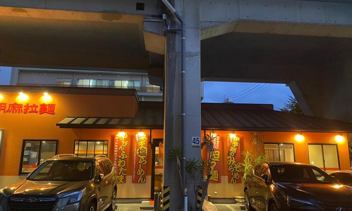 Images のっぴんらー麺