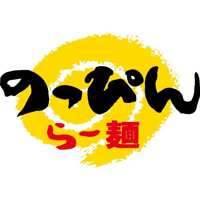 Images のっぴんらー麺