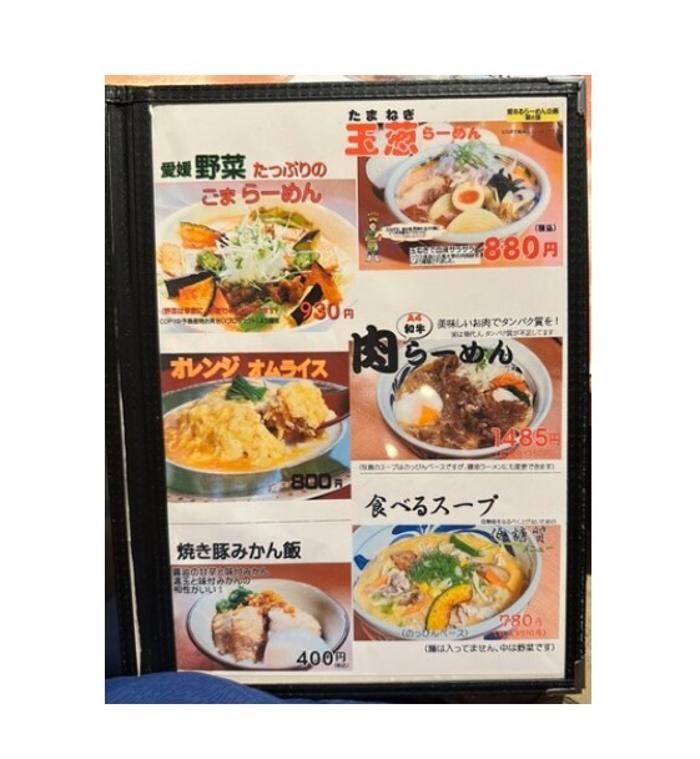 Images のっぴんらー麺