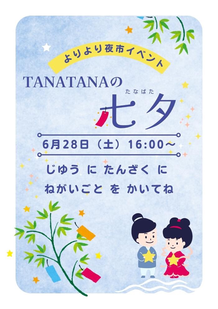 Images 韓国ダイニング TANATANA