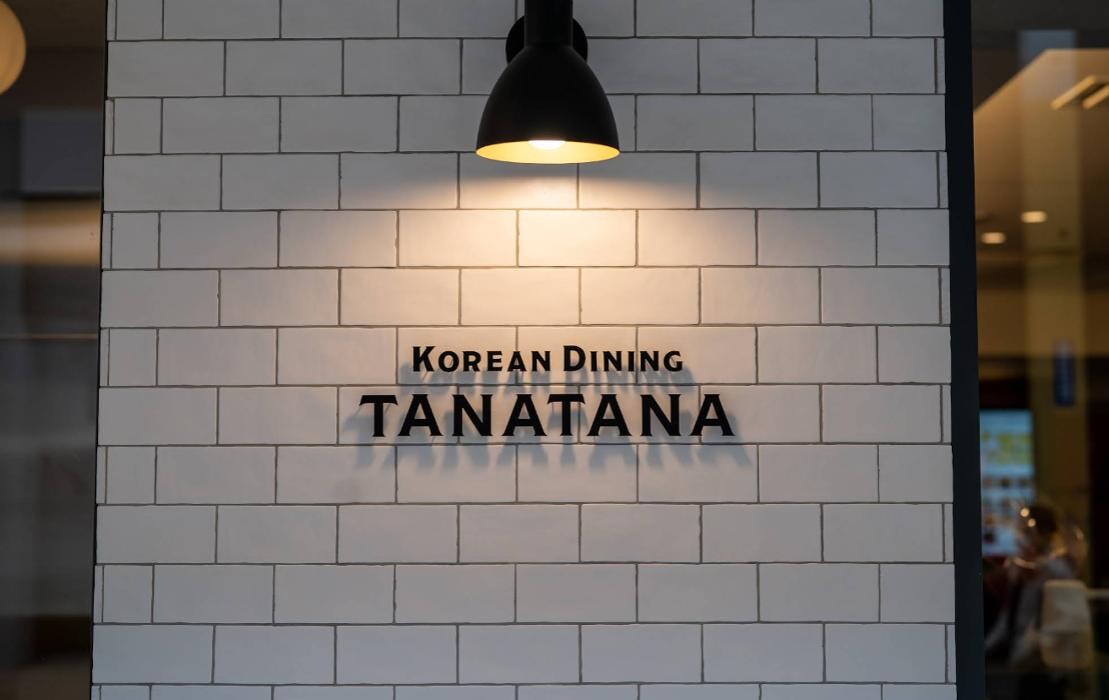 Images 韓国ダイニング TANATANA