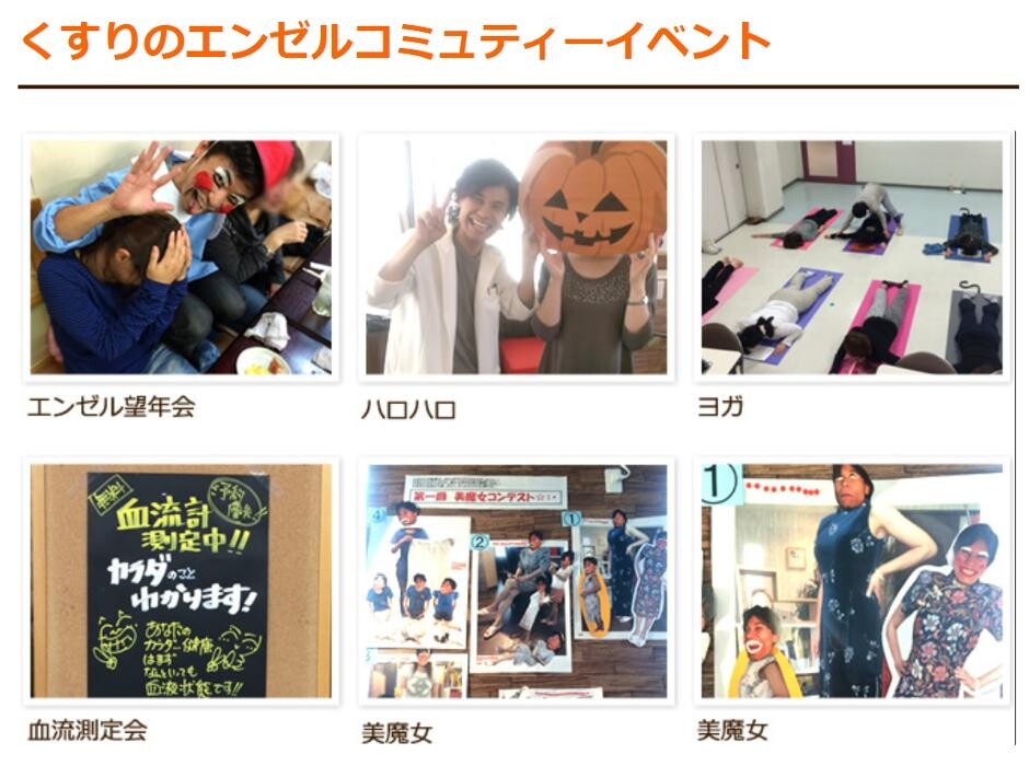 Images くすりのエンゼル