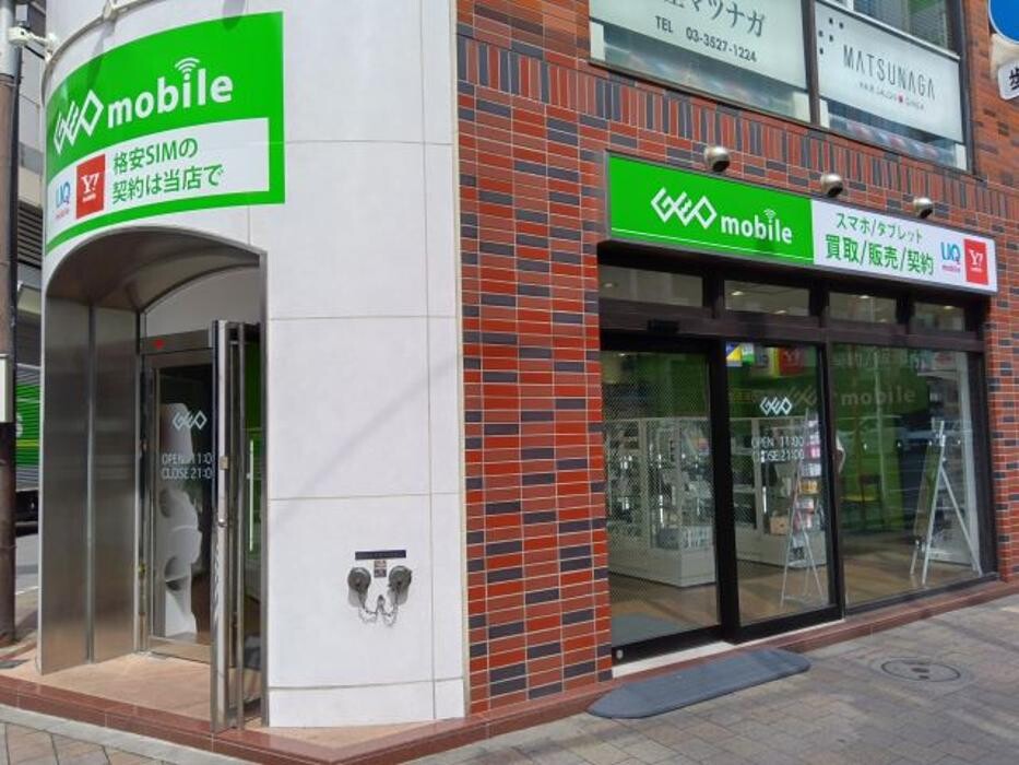 Images ゲオモバイル神田駅南口店