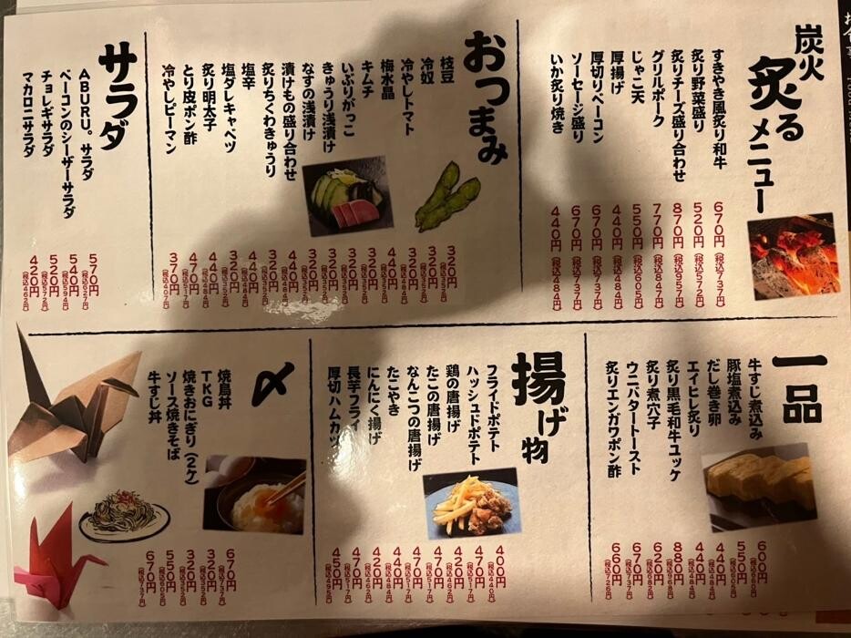 Images 大衆酒場 ABURU。