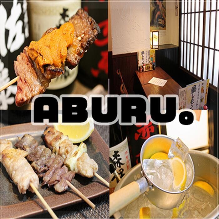 大衆酒場 ABURU。 Logo