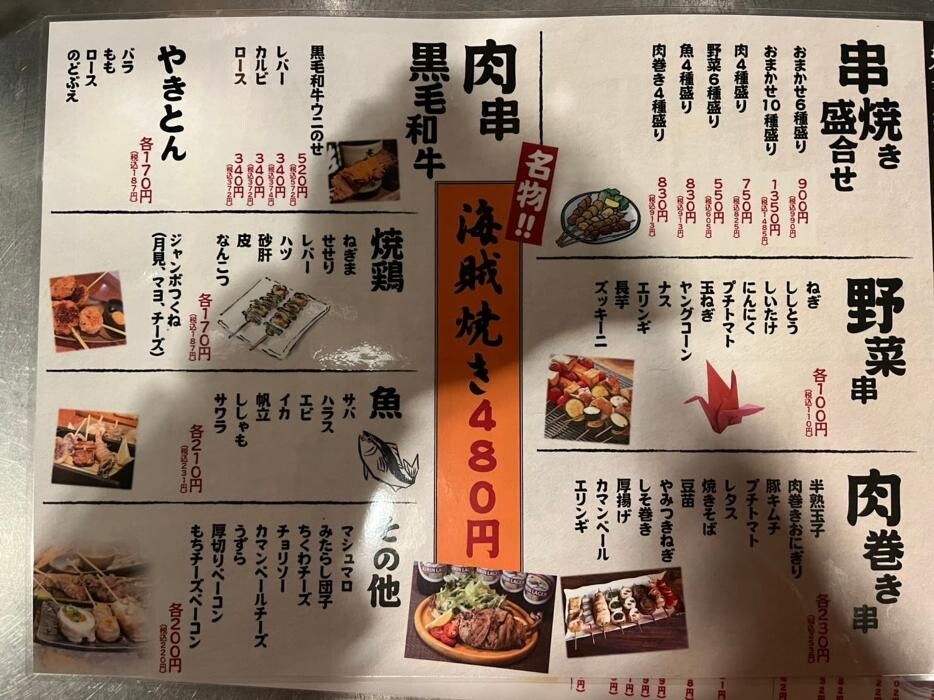 Images 大衆酒場 ABURU。