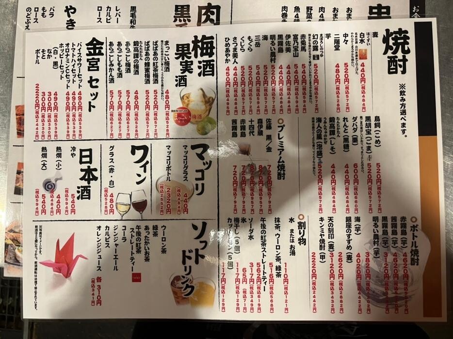 Images 大衆酒場 ABURU。