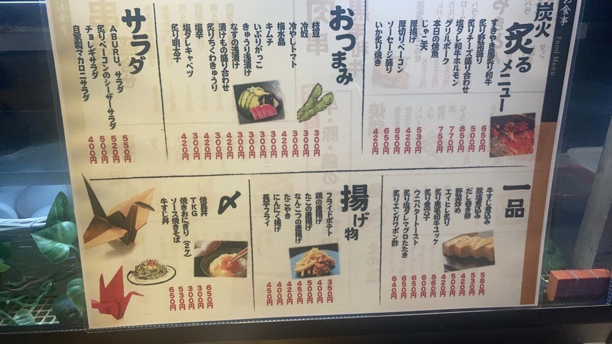 Images 大衆酒場 ABURU。