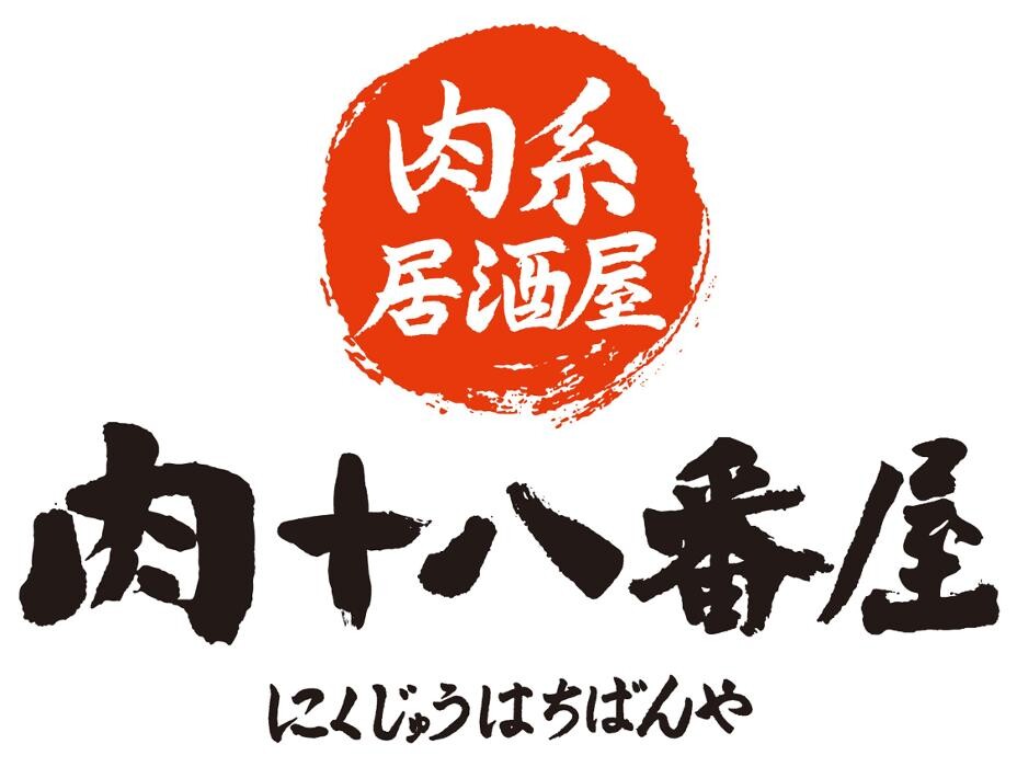 肉系居酒屋 肉十八番屋 赤坂店 Logo