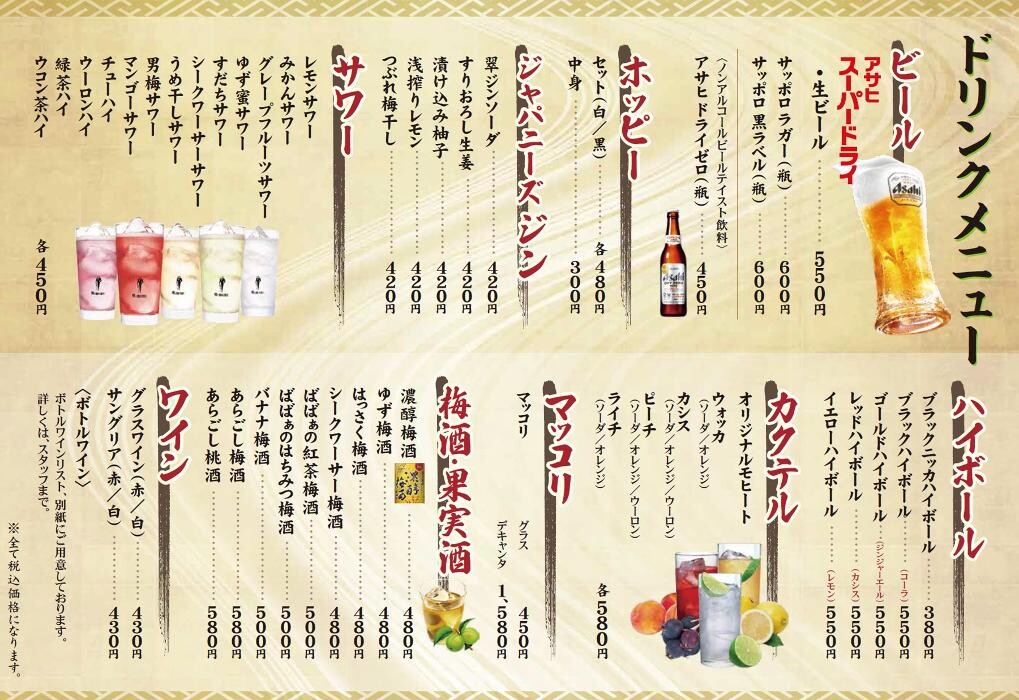 Images 肉系居酒屋 肉十八番屋 赤坂店