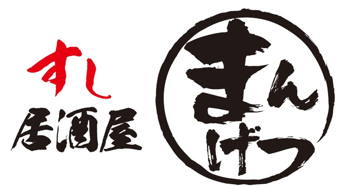 海鮮居酒屋 まんげつ 五反田店 すしと刺身 Logo
