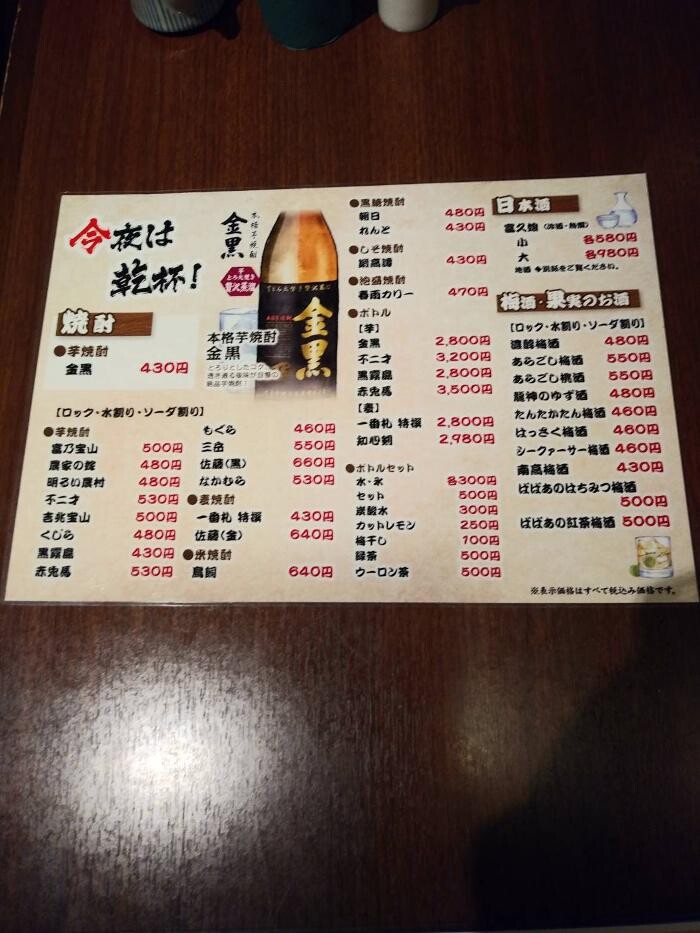 Images 海鮮居酒屋 まんげつ 五反田店 すしと刺身