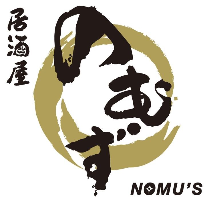 神田 和食居酒屋 のむず Logo