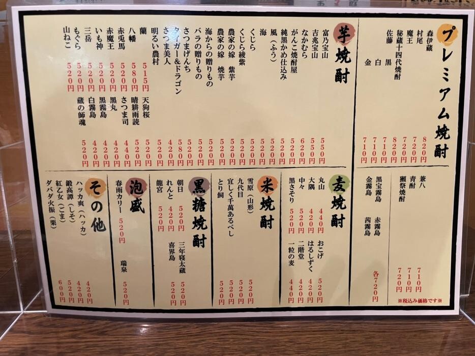 Images 神田 和食居酒屋 のむず