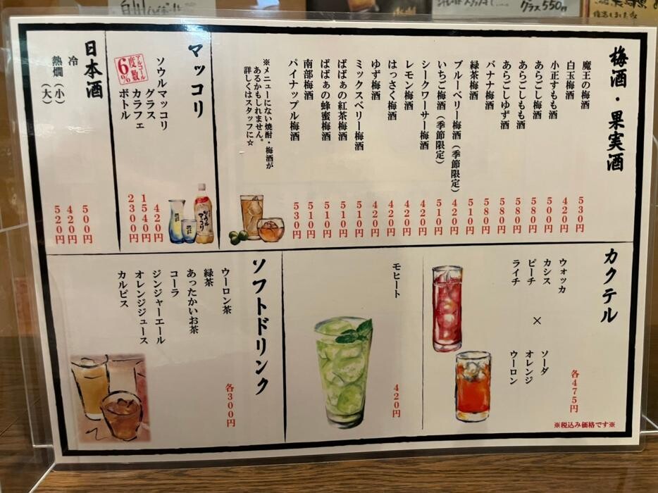 Images 神田 和食居酒屋 のむず