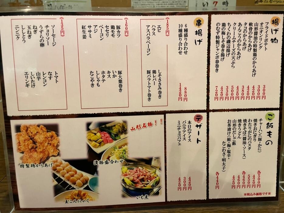Images 神田 和食居酒屋 のむず
