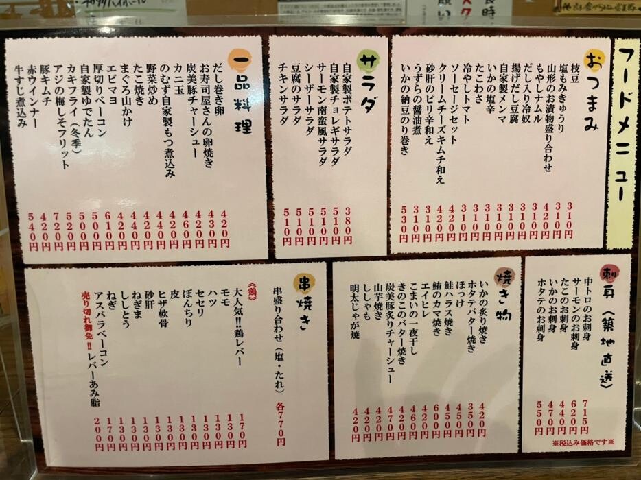 Images 神田 和食居酒屋 のむず